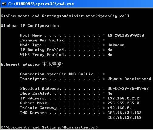 本地连接受限制或无连接解决方法图3