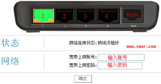 腾达TEI402有线路由器设置图1