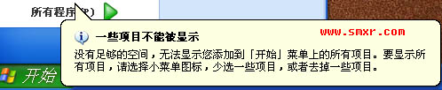 解决：一些项目不能被显示，没有足够的空间图1