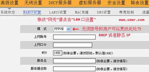 腾达W311R无线路由器设置特殊设置