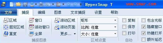 截图软件hypersnap绿色汉化版 7.17.00烈火版