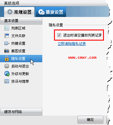 暴风影音优化图1