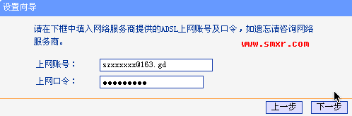 TP-Link R406路由器设置图5