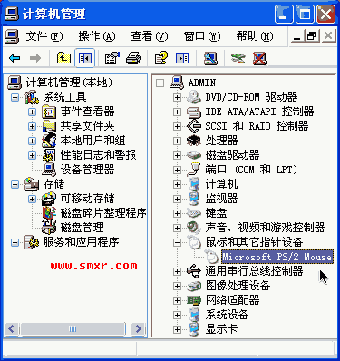 设备管理器中的鼠标