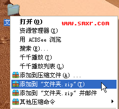 使用“好压”压缩文件