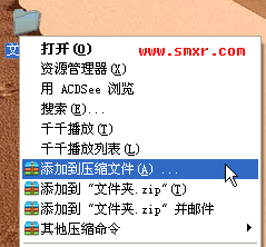 使用好压将文件压缩到最小