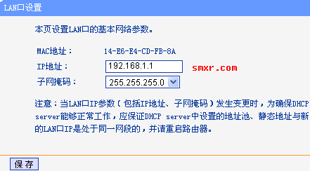 路由器当交换机用设置网关