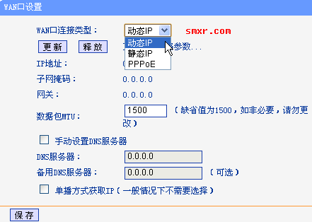 路由器当交换机用设置动态IP