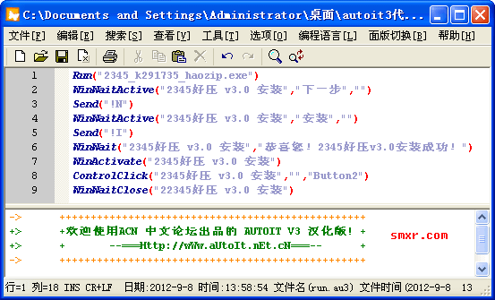 使用au3制作软件静默安装包图1