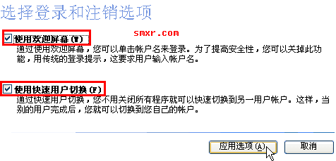 改变登录方式