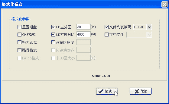 FbinstTool格式化设置