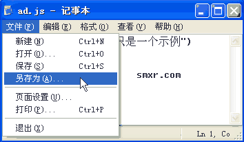 调用JS文件出现乱码